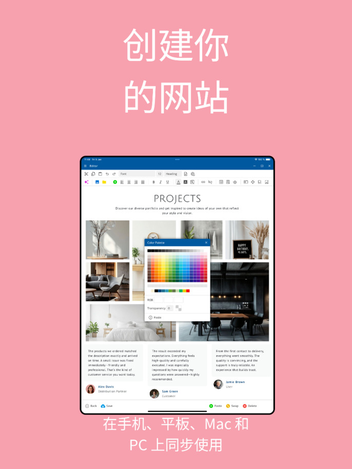 网站构建器应用程序 - 在iOS和Android上通过应用程序创建网站 - 平板视图