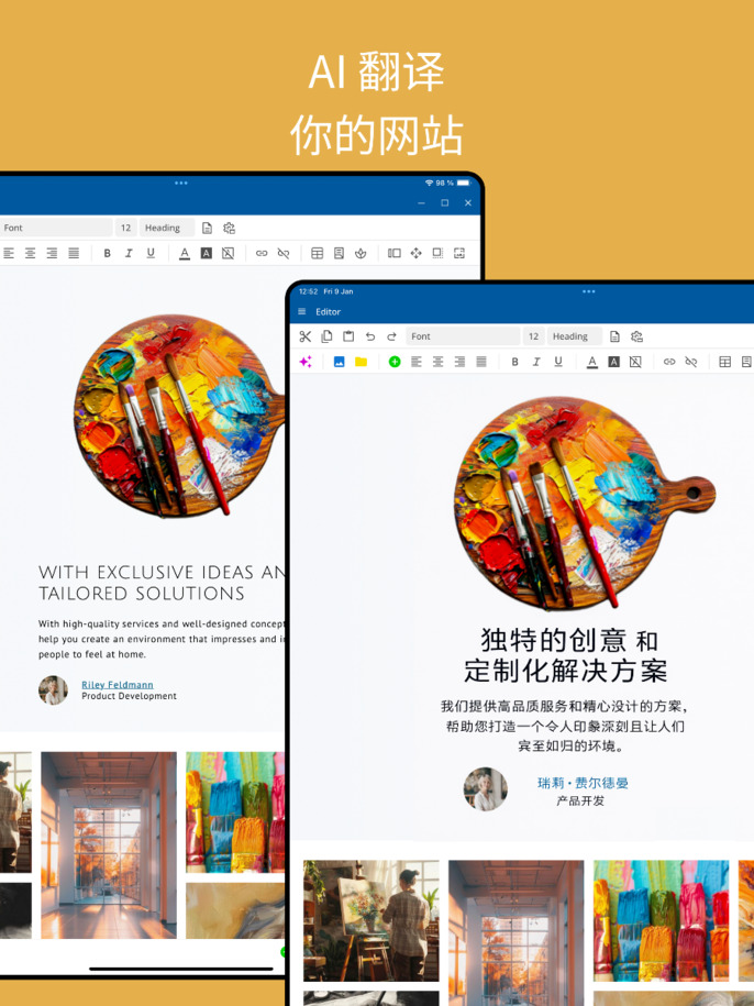 网站的AI翻译 - 平板视图